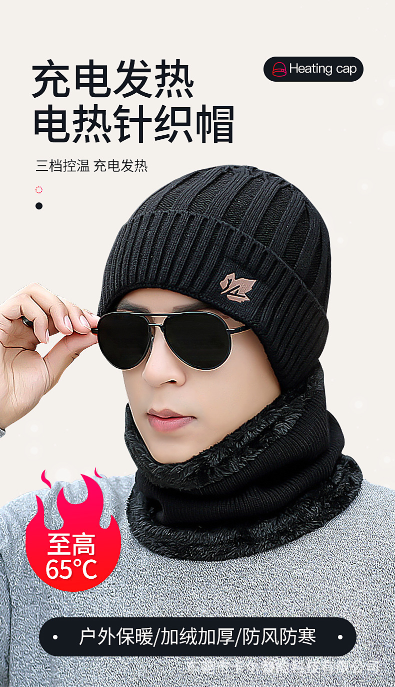 电热针织帽790_01.jpg