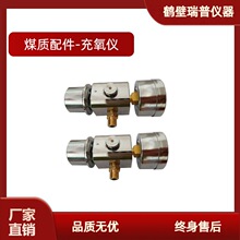 微机全自动量热仪减压器氧弹减压阀量热仪配件厂家