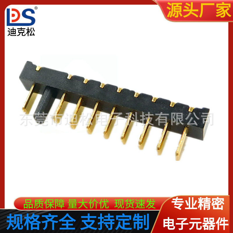 Blade battery holder spacing 2.5PH laptop battery connector male seat B06M-B-9P-R4 left anti-freeze