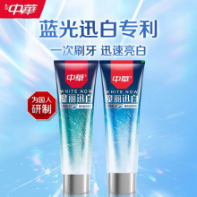 中华魔丽迅白牙膏去黄亮白牙齿减少牙垢清新口气官方正品包邮薄荷