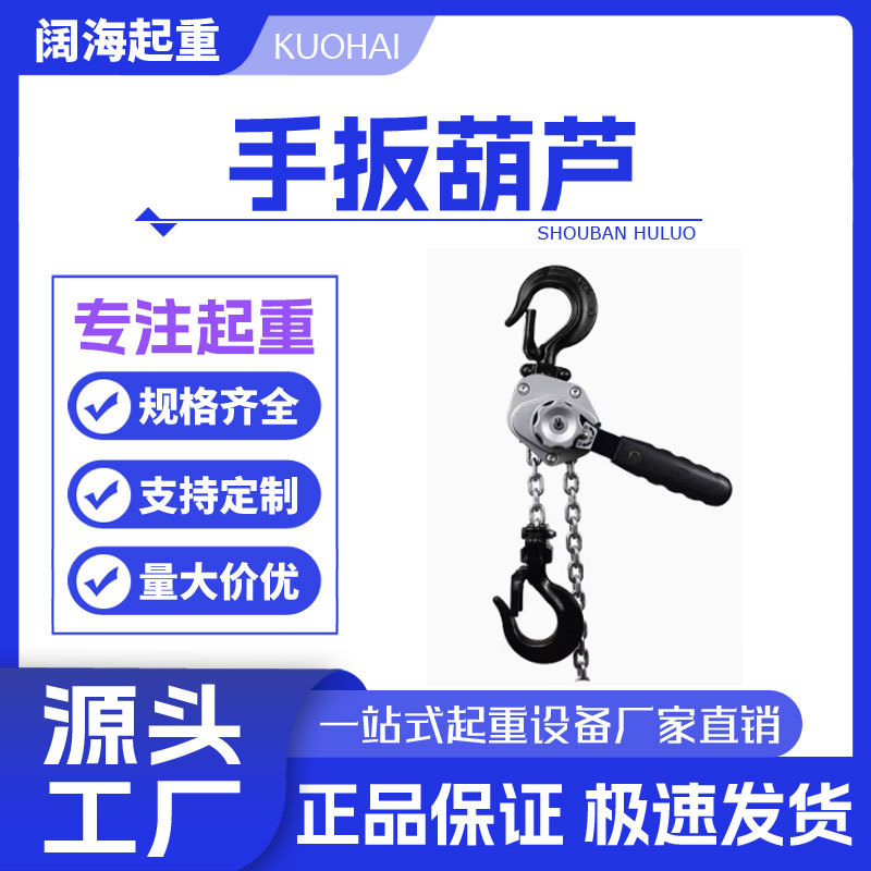 神力索具铝合金手扳葫芦0.25T0.5吨小型迷你拉紧器微型手摇紧线器