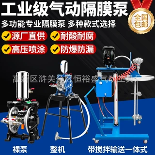 原装台湾气动隔膜泵抽油压力泵油漆搅拌器喷漆枪泵自动喷枪增压泵