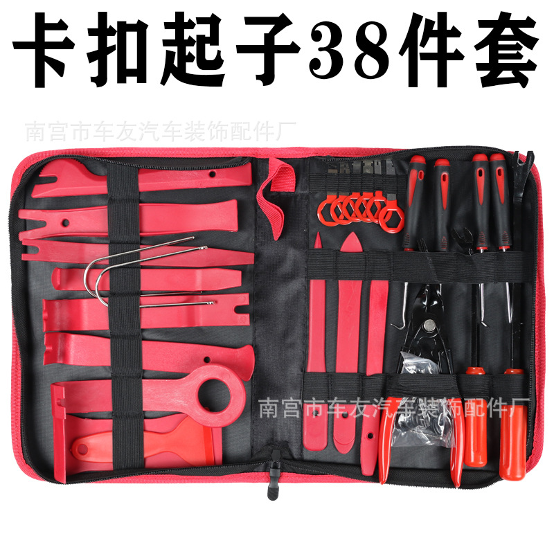 卡扣起子38件套.jpg