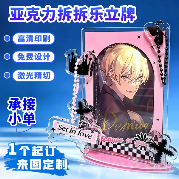 Customizable acrylic detachable standee with removable accessories and photo frame material for 2D anime celebrity merchandise