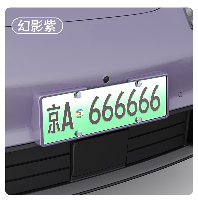 Suitable for Shangjie Z7 license plate frames, providing full coverage and protection for the license plate, and serving as a license plate frame and car modification accessory