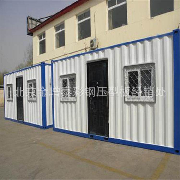 Beijing colour steel Manufactor colour steel Activity room Container fold Color steel plate