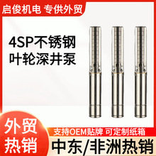 4/6��SPϵ��304���P䓶༉�~݆���220/380V�Ж|Deep Well Pump