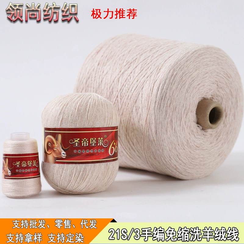 Пряжа из кашемира 21S/3, ручной вязки, средней толщины, чистый кашемир, для самостоятельного вязания свитеров, шапок, шарфов, гарантия подлинности.