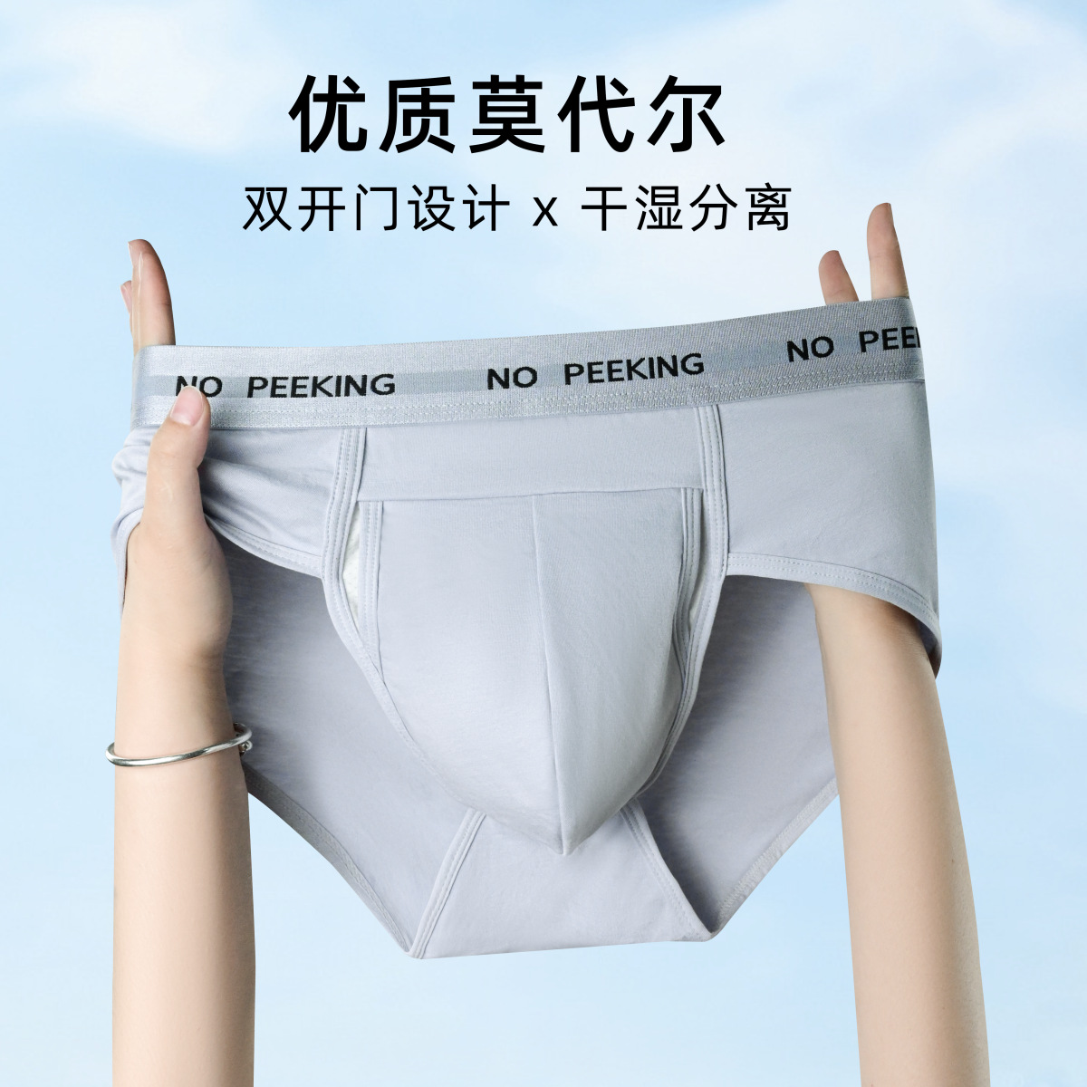 Men's Underwear, No Need to Take Off, Side Opening, Breathable Modal Plus Cotton Briefs, Large Pouch, Sexy Shorts