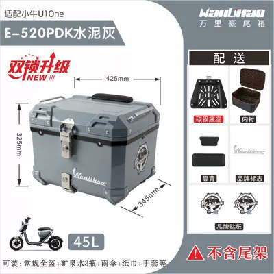 Motorcycle trunk | password lock, for motorcycle modification - double-locking-maverick-u1one-cement-gray-520p-with-double-black-backrest-lining