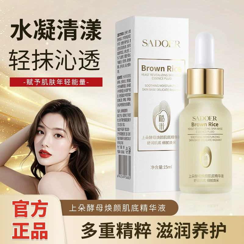 Shangduo Yeast Rejuvenating Skin Essence увлажняет, увлажняет, освежает, нежирная, омолаживает и легко впитывается в воду.