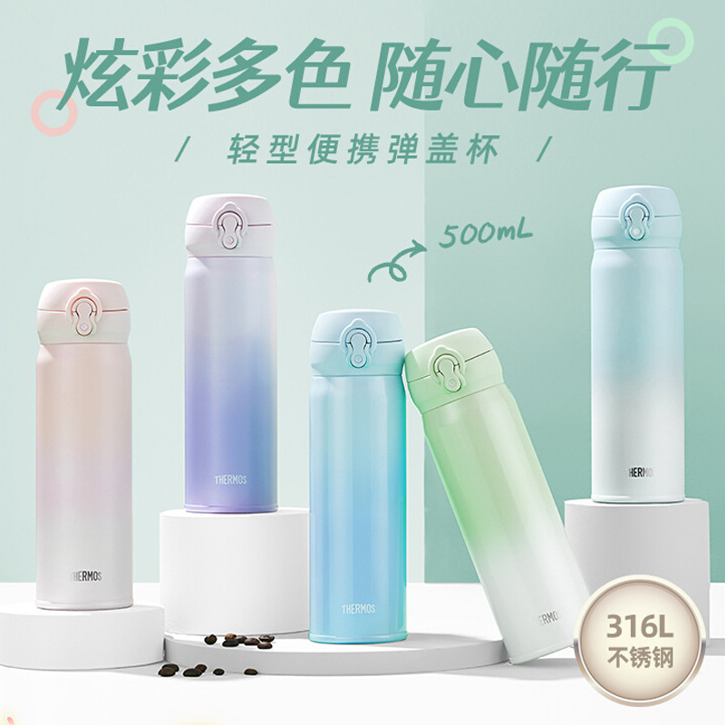 膳魔师保温杯渐变色316L不锈钢情侣水杯网红车载便携水杯JNL-500