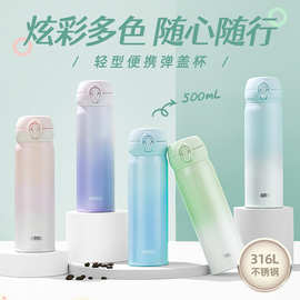 膳魔.师保温杯渐变色316L不锈钢情侣水杯网红车载便携水杯JNL-500