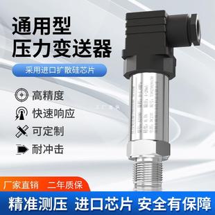 Pressure transmitter SJ100 constant pressure water supply air pressure hydraulic diffusion silicon sensor current voltage 485