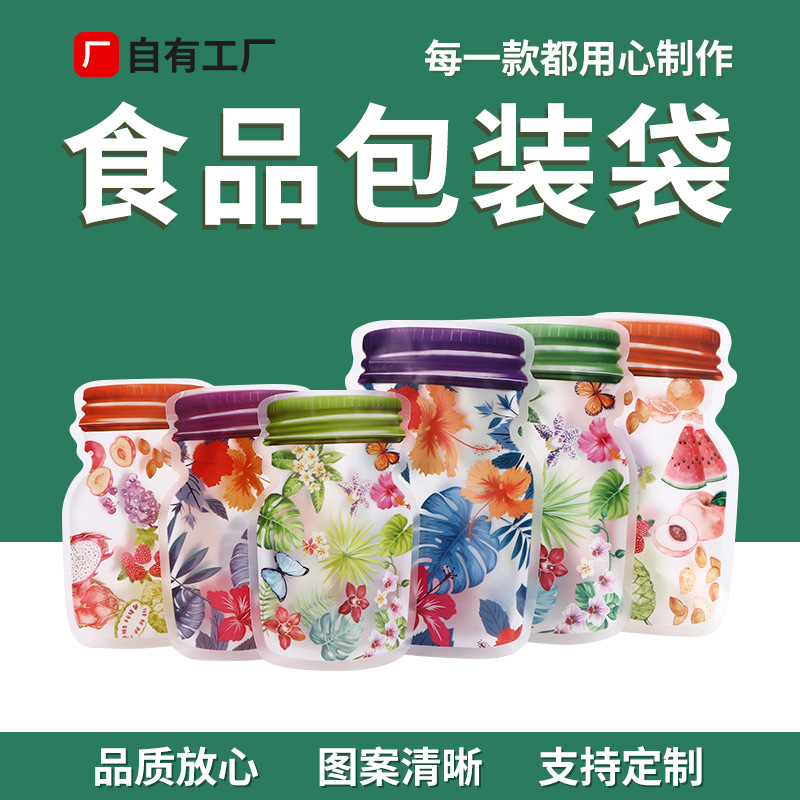 个性异形自立包装袋子彩印宠物食品密封袋坚果零食糖果塑料袋子
