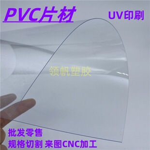 С�W����ɫPVCӲ�|�����zƬPET͸��Ƭ��0.25mm A4���������D��