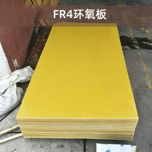 3240�h����֬���SɫFR4�h���岣�T��ģ�߸���岣�w��ӹ��и�