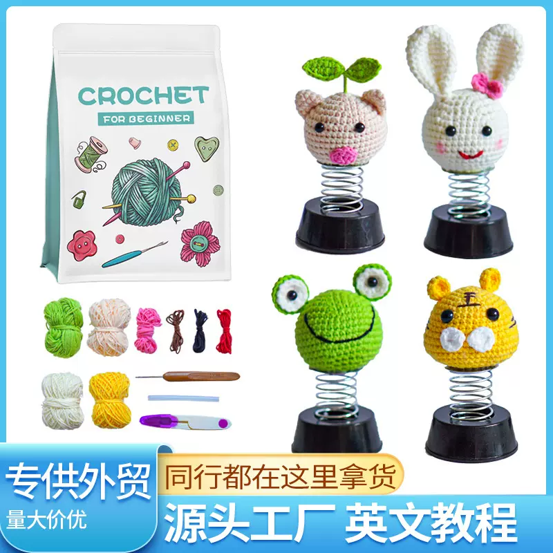 亚马逊新品钩针材料包英文说明书手工DIY编织玩偶车内装饰品摆件