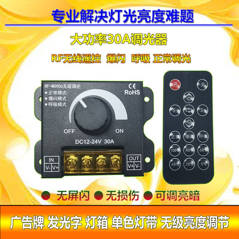 Monochrome Led Dimmer Light with Light Bar Controller Counter Light Advertising Rf Wireless Remote Control High Power 12V-24V