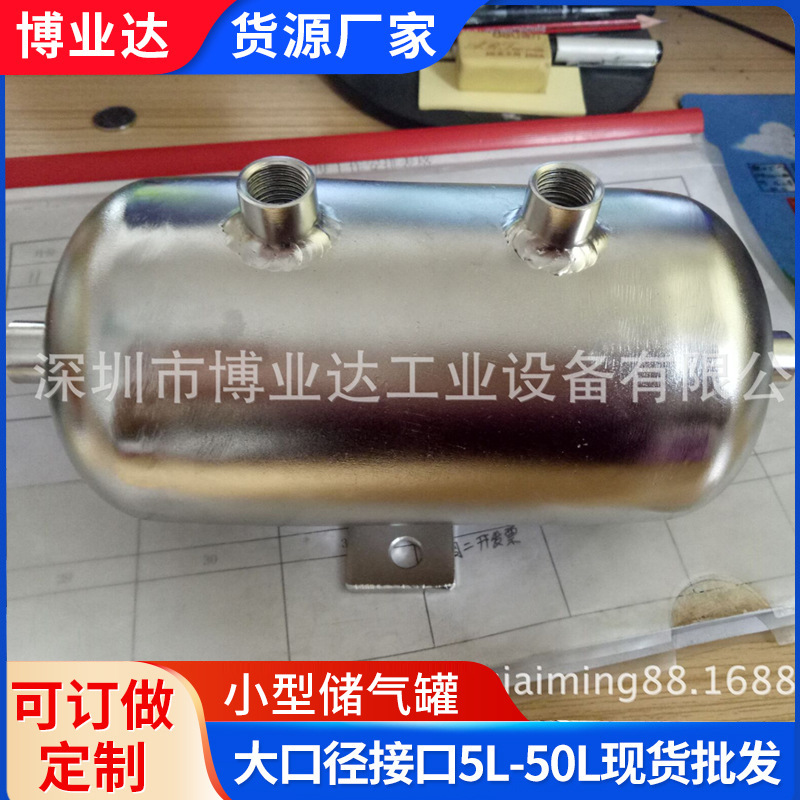 厂家现货供应江苏1升小型储气罐 1升空压机储气罐压力容器