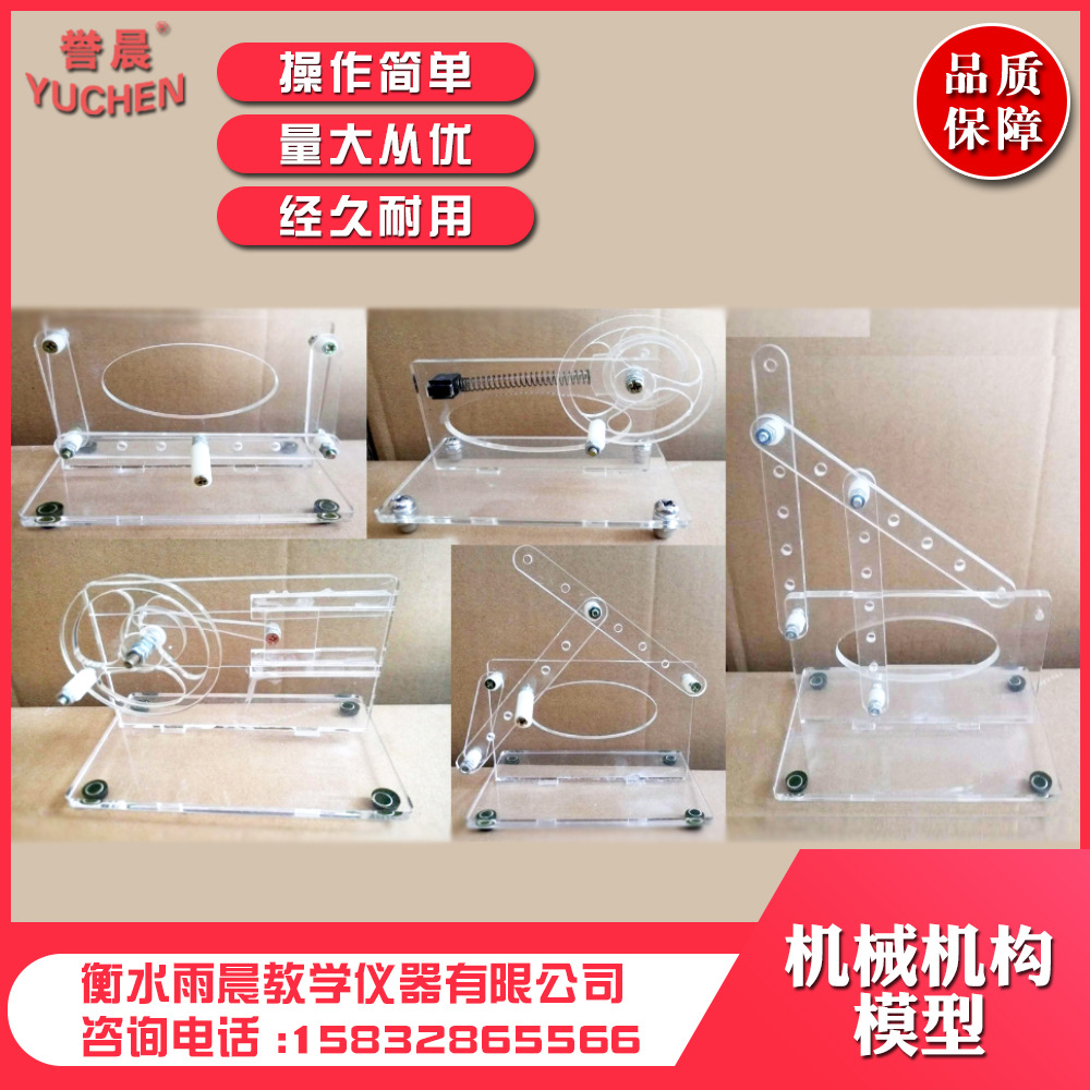 31024机械机构模型齿轮传动皮带传动摩擦轮传动物理实验教学仪器