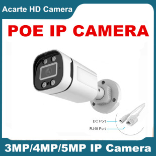 Acarte 5MP POE IP Camera Outdoor IR Night Vision�O�ؔz���^