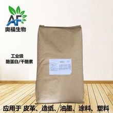 酪蛋白工业级干酪素皮革造纸涂料用增稠粘合干酪素 油墨用酪素