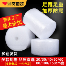 大卷气泡膜卷装加厚打包泡泡膜包装气泡纸缓冲防震泡沫卷快递30cm