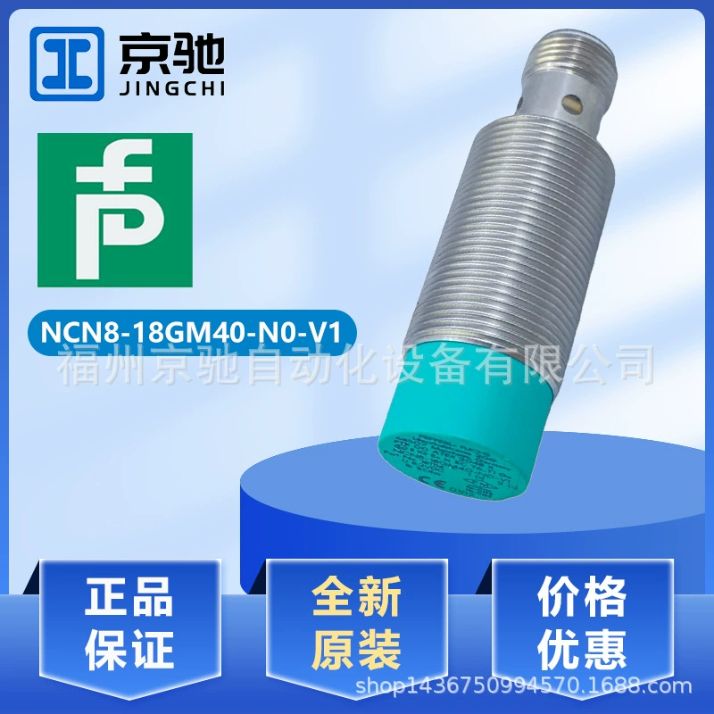 Индуктивный датчик P + F NCN8-18GM40-N0-V1 NCB4-12GM40-N0 Совершенно новый оригинальный торг