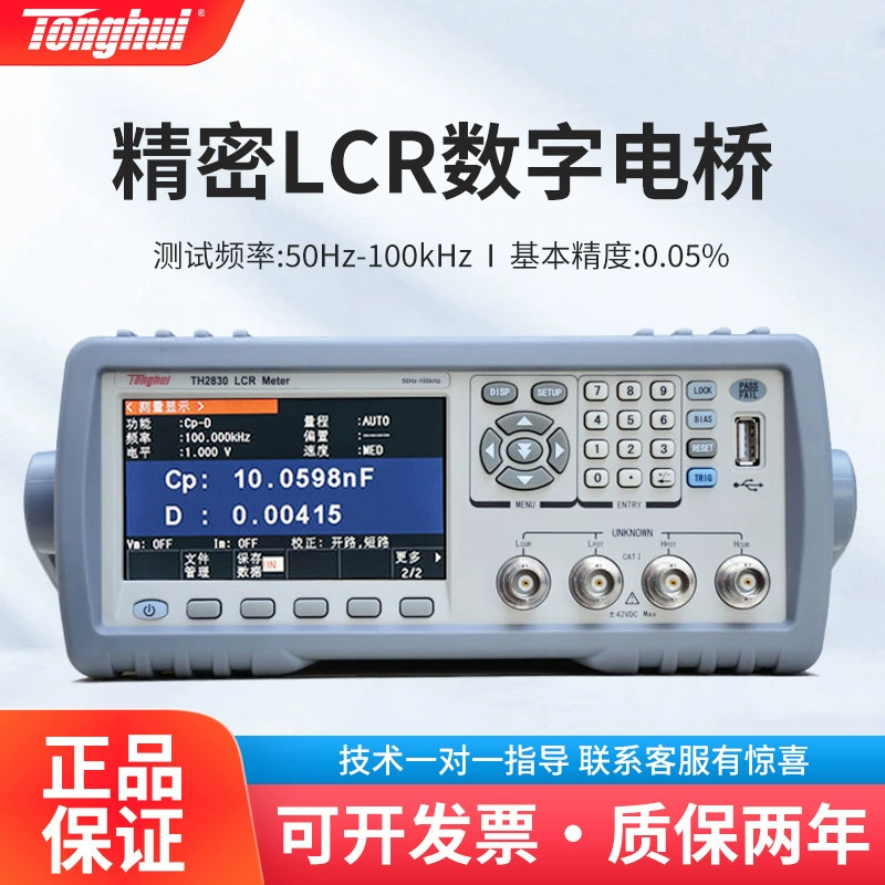 Tonghui TH2830 TH2832 Высокая точность LCR цифровой мост тестер емкостной индуктор сопротивления