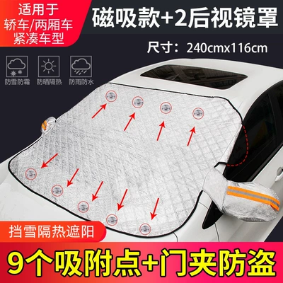 Car snow cover snow cover Car snow shield - 9-magnetic-snow-barrier