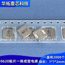 0620-4R7M 4.7UH 늸�4R7 �NƬSMDһ�w���͹���늸� �Ͻ� 7*7*2mm