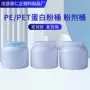 全脂500g白色奶粉塑料桶
