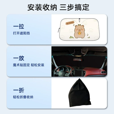 Front Windshield Sun Protection, Sun shade
