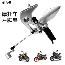 跨境原厂配件批发适用于ITALIKA 250Z F11010189等摩托车左踏脚