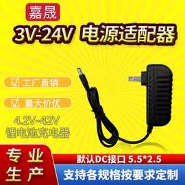 3V2A 5V6V9V15V24V 12V1A电源适配器4.2V8.4V12.6V16.8V21V充电器