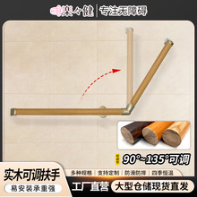 扶手场景多样卫生间无障碍残疾人铝合金防滑防摔实木可调卫浴扶手