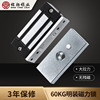 60kg Ming Zhuang Mini Magnetic lock cabinet Administration Door lock pull Residential quarters Automatic doors Electronic lock