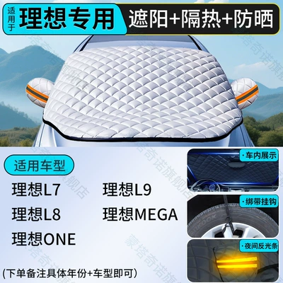 Car Sunshade, Front Windshield Sun Protection, Car snow shield - ideal-applicationcustom-fit-for-specific-vehicle-models-thickened-sunshade-for-superior-sun-protection-heat-insulation-and-light-blocking