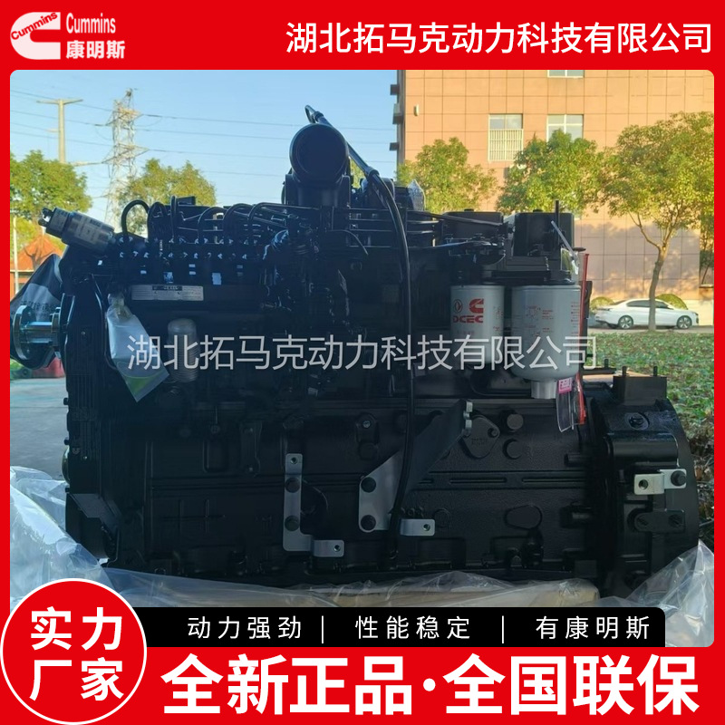 康明斯112千瓦/1950转柴油发动机 配现代150挖掘机6BTAA5.9-C190