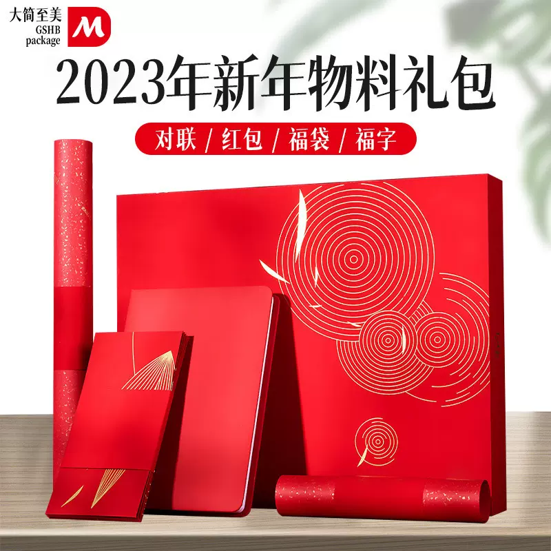 2023兔年春节对联印刷广告对联印logo春联大礼包福字专版烫金对联