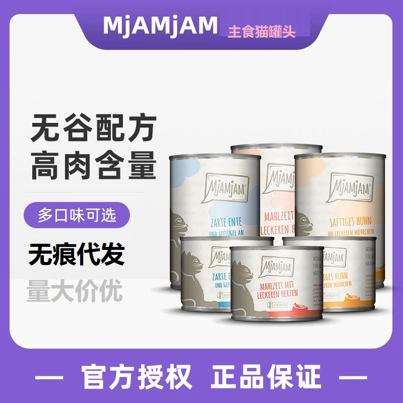 Mjamjam основной продукт питания консервированный Кот мяу акридин Мяу черника кролик котенок без глютена горшок MJ Длинный Жирный влажный корм говяжьи волосы жабры