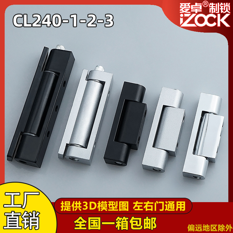 CL240-1-2-3锌合金凸门旋转铰链HL012配电箱电柜门一字条型合页