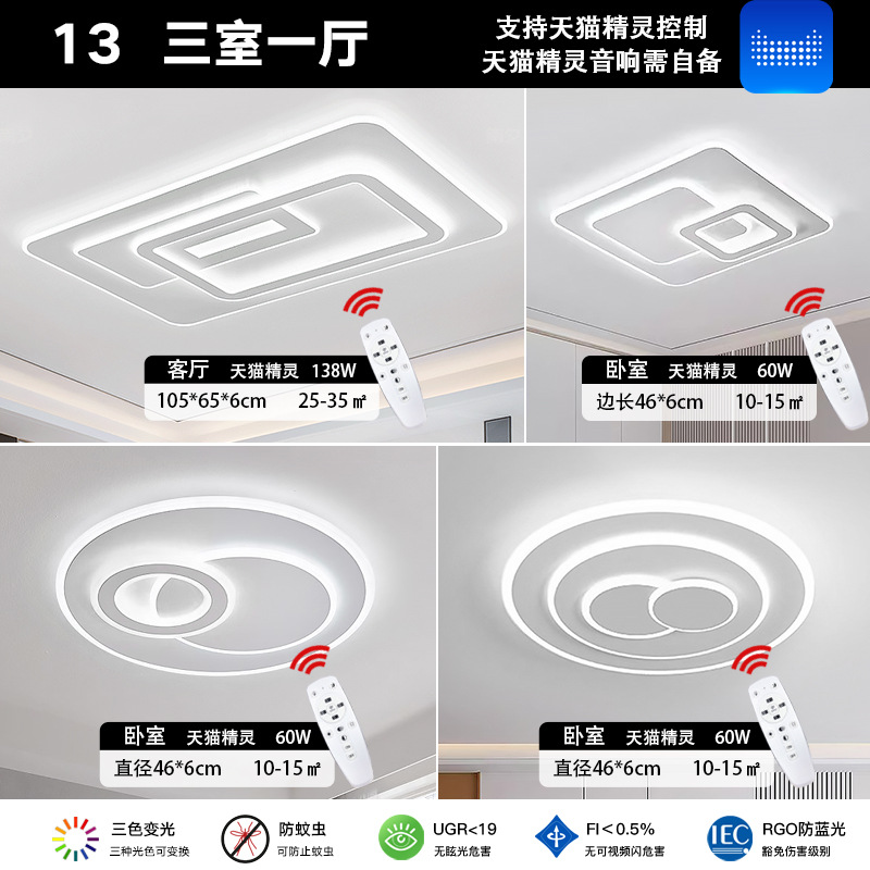 패키지 13 [침실 2개, 거실 2개] 티몰 엘프 핫 세일 매칭 풀세트