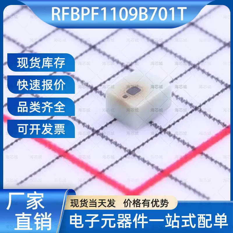RFBPF1109B701TRF滤波器SMD,0.9x1.1mmWalsin(华新科)电子元器件