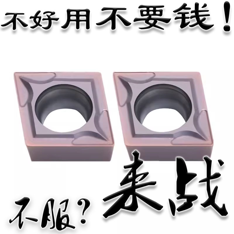 株洲来战菱形内孔数控刀片CCMT09T304 09T308 VP15TF UE6020 UC51