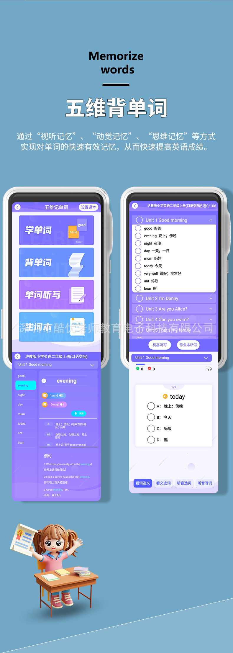 白色口袋学习机_12.jpg