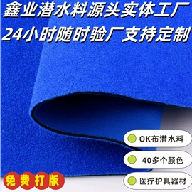复合面料;其他针织面料;网眼布