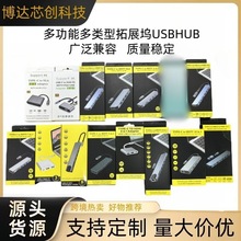 跨境外贸拓展坞集线器网口电脑多功能type转hdtvvga扩展usbhub3.0