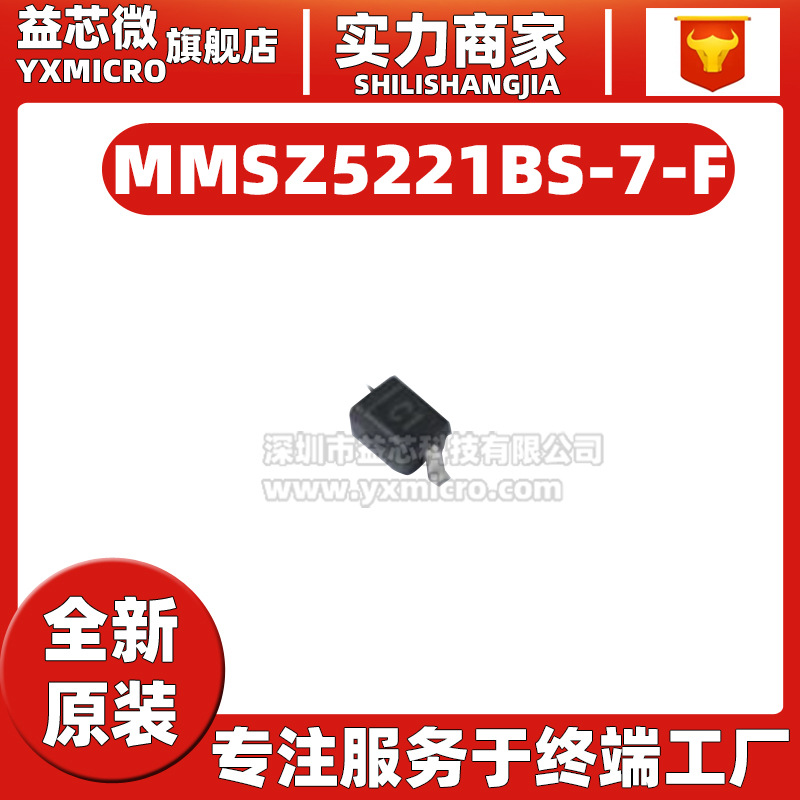 MMSZ5221BS-7-F丝印C1 封装SOD-323 单齐纳二极管IC 齐纳全新原装